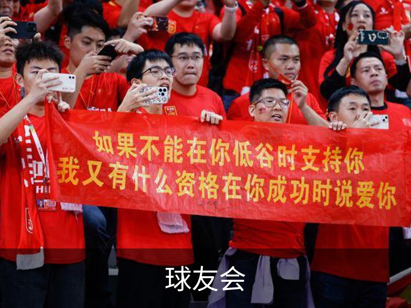 球友会品牌故事